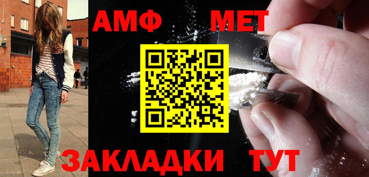 АМФЕТАМИН Розовый  Вход с VPN  Стерлитамак 