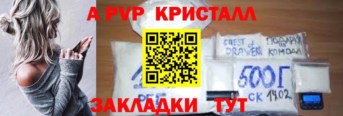 Alfa_PVP мука  Alpha-PVP СК  Стерлитамак  Вход с VPN  Alpha-PVP Crystall 
