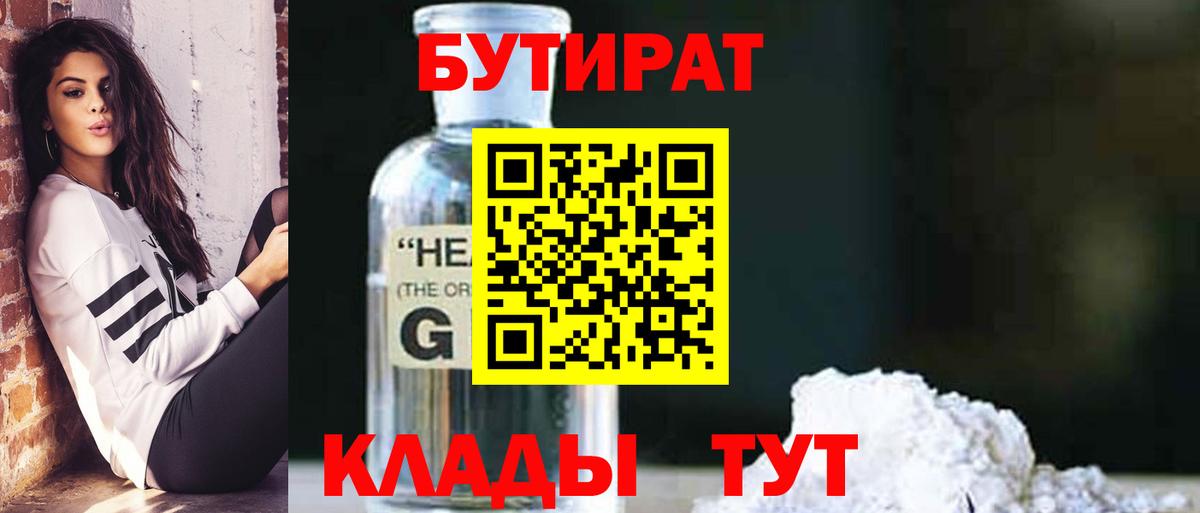 Бутират оксана  Вход с VPN  Бутират  Стерлитамак 
