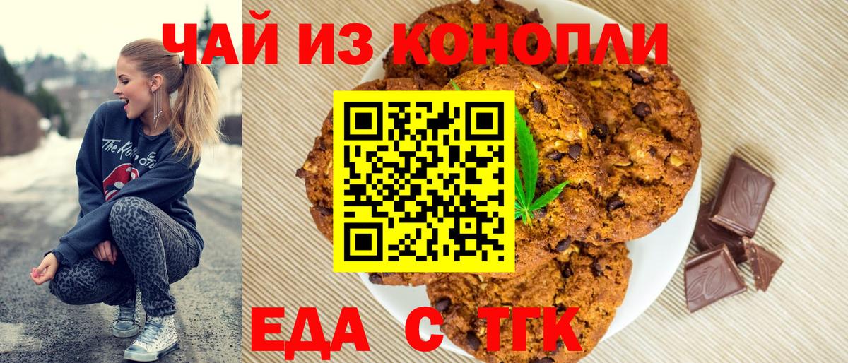 Canna-Cookies конопля  Вход с VPN  Стерлитамак 