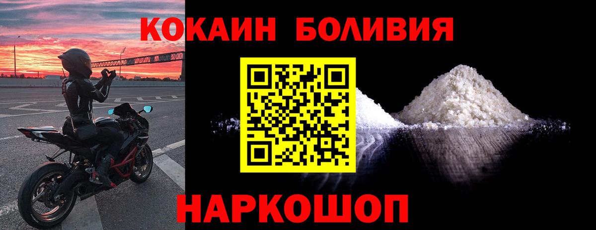 Кокаин FishScale  Вход с VPN  Стерлитамак 