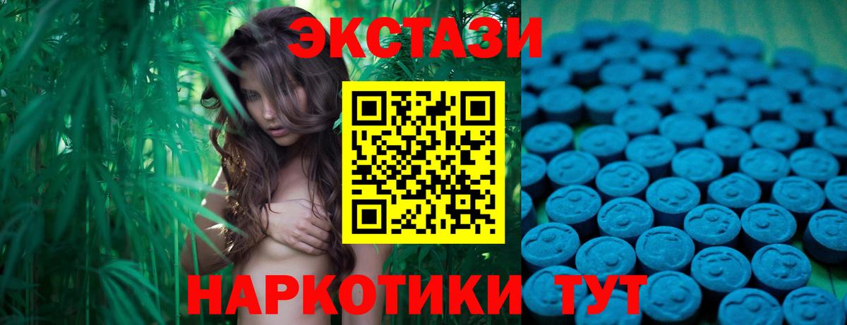 Экстази ешки  Вход с VPN  Ecstasy  купить  цена  Стерлитамак 