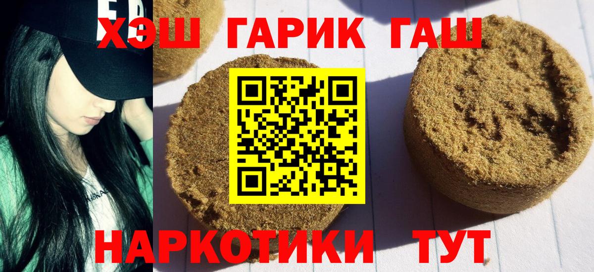 Гашиш Изолятор  Вход с VPN  Стерлитамак  ГАШ VHQ 
