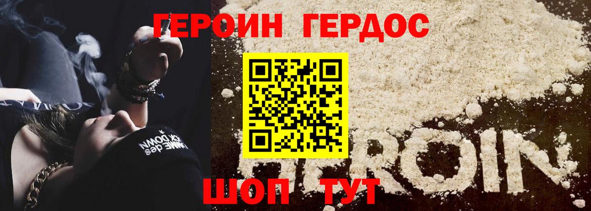 Стерлитамак  Героин гречка  Вход с VPN 