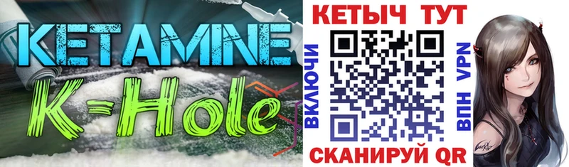 КЕТАМИН VHQ закладка Стерлитамак
