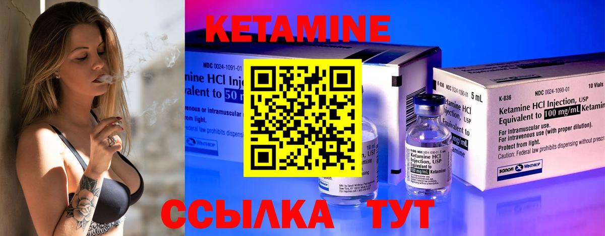 Стерлитамак  Кетамин VHQ  Вход с VPN 