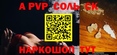 трава Шелехов