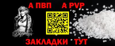 трава Шелехов
