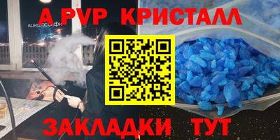 трава Шелехов