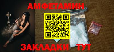 амфетамин Шебекино