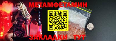 амфетамин Шебекино
