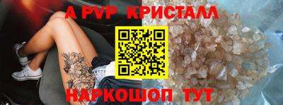 трава Шелехов
