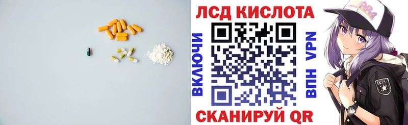 ЛСД экстази кислота  ОМГ ОМГ ссылки  Стерлитамак  где продают наркотики 
