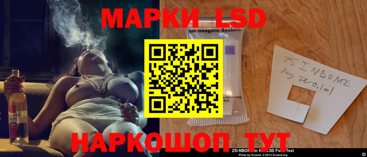 Лсд 25 экстази ecstasy  ЛСД экстази кислота  Вход с VPN  Стерлитамак 