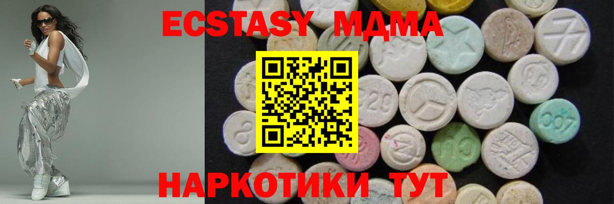 МДМА VHQ  МДМА  Стерлитамак  Вход с VPN  MDMA VHQ 