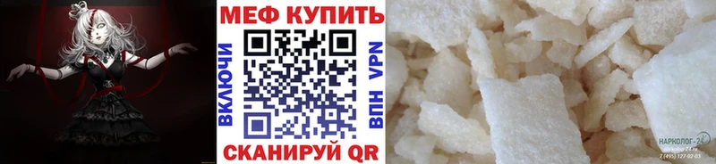 мега ССЫЛКА  Стерлитамак  МЕФ mephedrone 