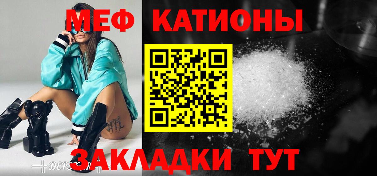 Стерлитамак  МЯУ-МЯУ  МЯУ-МЯУ мяу мяу  Вход с VPN  МЯУ-МЯУ  Меф мука 