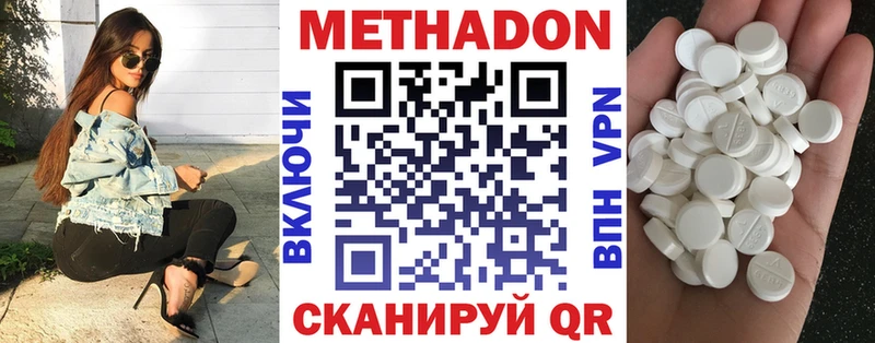 купить  цена  Стерлитамак  Метадон methadone 