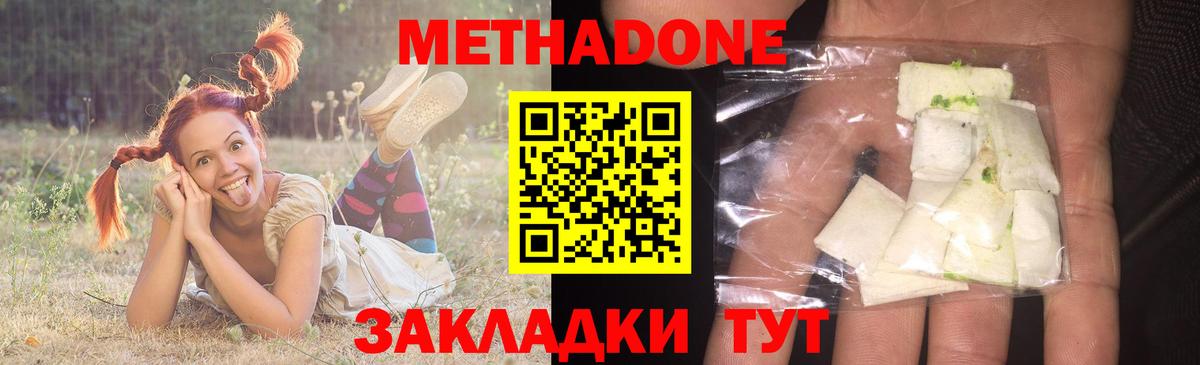 Метадон мёд  Вход с VPN  Метадон белоснежный  Стерлитамак 