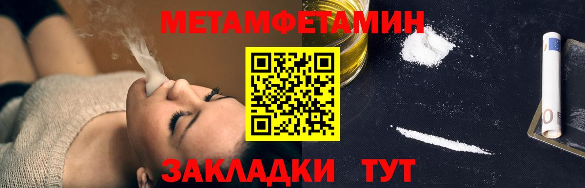 Стерлитамак  МЕТАМФЕТАМИН кристалл  МЕТАМФЕТАМИН кристалл  Вход с VPN 