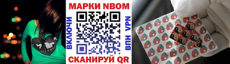 Марки N-bome 1,5мг  купить закладку  Стерлитамак 
