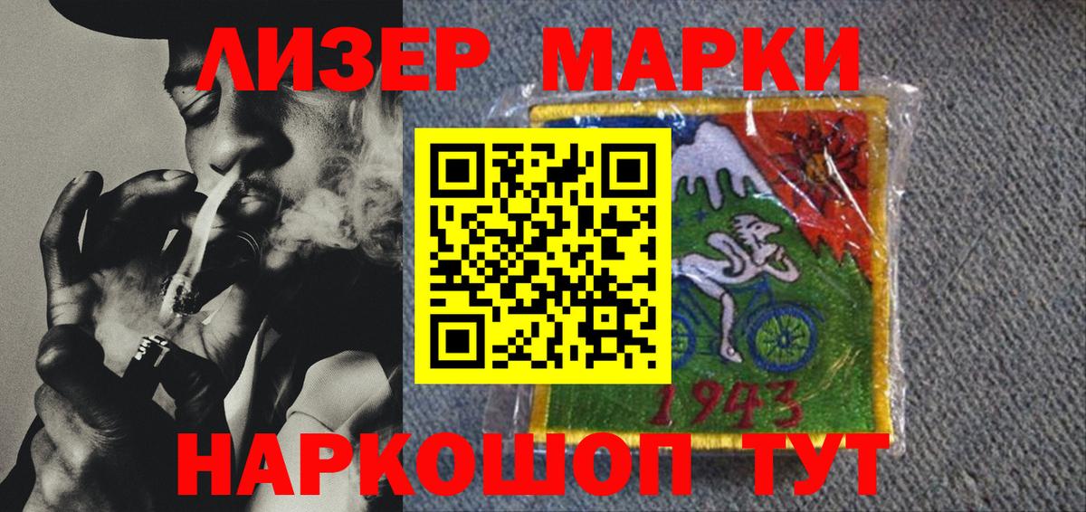 Стерлитамак  Наркотические марки 1,8мг  сколько стоит  Вход с VPN 