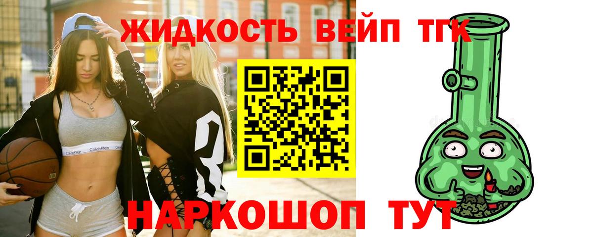 Дистиллят ТГК концентрат Стерлитамак