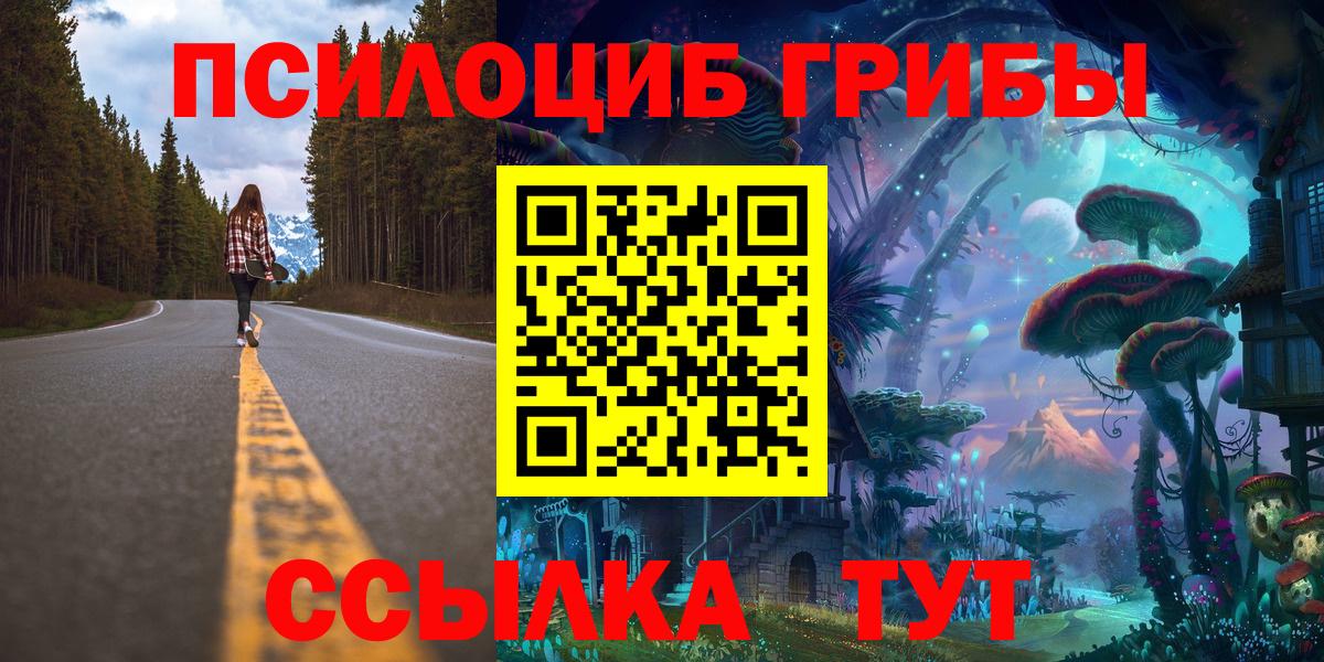 Галлюциногенные грибы мухоморы Стерлитамак