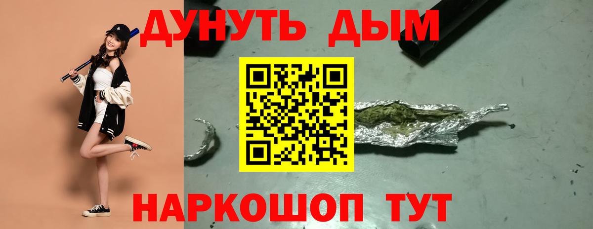 Канабис планчик  Вход с VPN  Стерлитамак  Бошки Шишки марихуана 